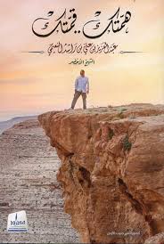 Your goal - your peak